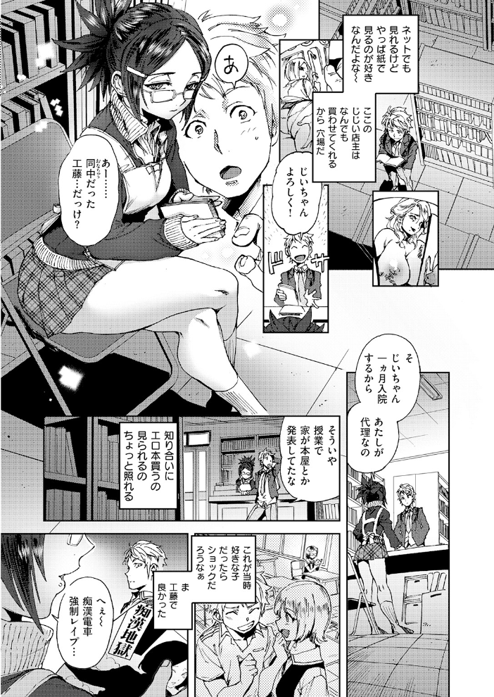 エロ漫画:青春の隣りに 【南北】 サンプル画像
