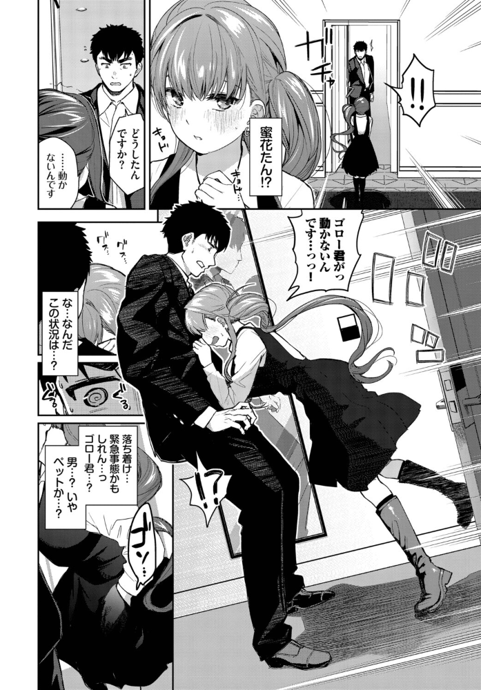 エロ漫画：推しのおねだり 【魚山ケイジ コミックバベル編集部】 サンプル画像