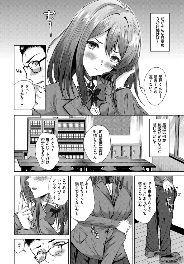 エロ漫画：清く正しくいやらしく 【ヲナヲ コミックバベル編集部】 サンプル画像