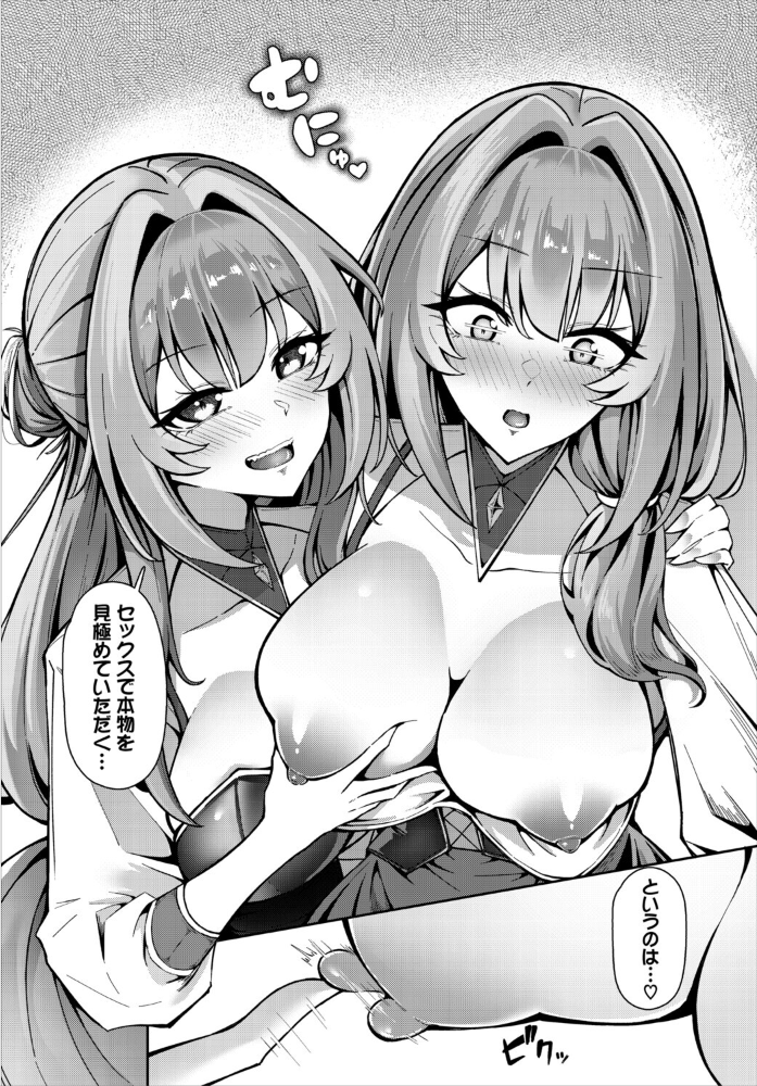エロ漫画:My dears 【黄金波 コミックバベル編集部】 サンプル画像