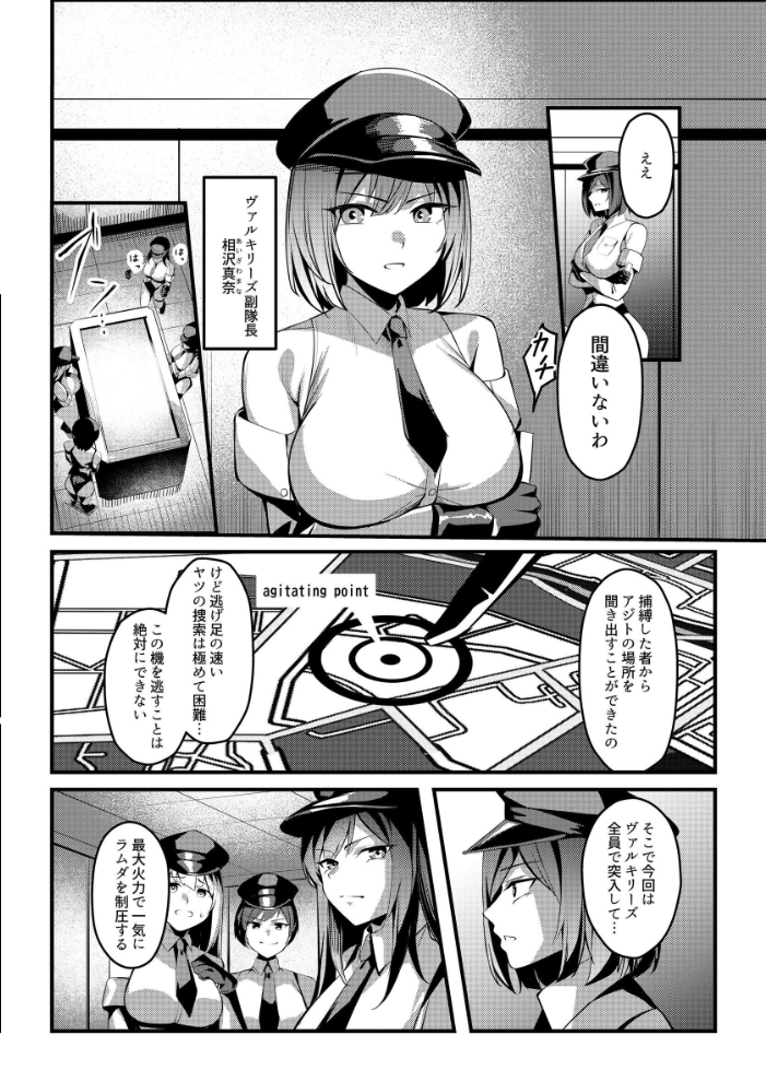 エロ漫画：魔法少女セイントリリィ ・戦乙女 〜敵組織に洗脳調教された魔法少女が性処理戦闘員に堕ちるまで〜 【エルトリア くまっこ なまひゆ】 サンプル画像