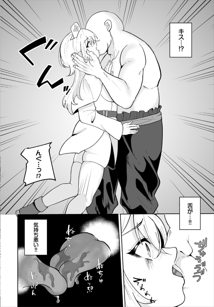 エロ漫画:聖女様の性なる治癒 【きらきら太郎 コミックバベル編集部】 サンプル画像
