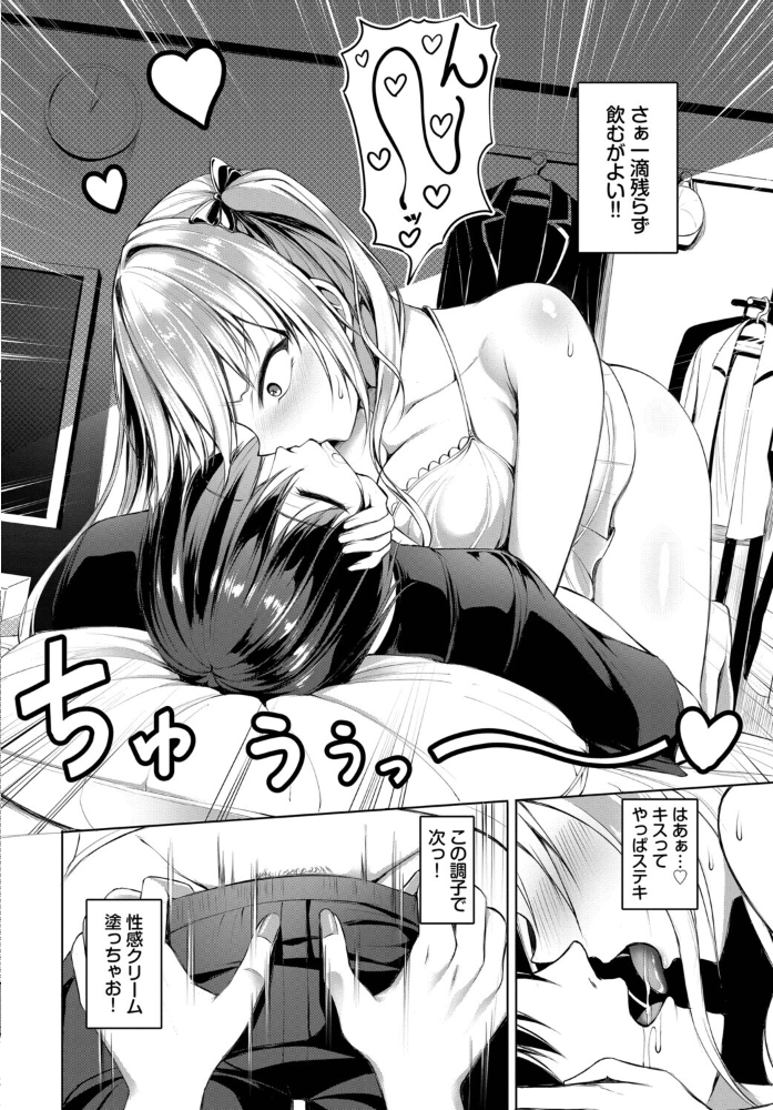 エロ漫画：マナちゃんは全力全開！ 【シもん コミックバベル編集部】 サンプル画像