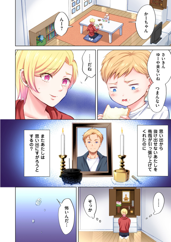 エロ漫画：トラック乗りの杏奈さん〜ヤンママも男に乗ればただのメス！？【電子単行本】 3巻 【こーり】 サンプル画像