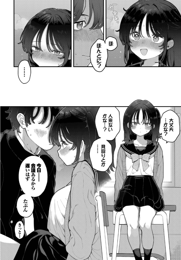 エロ漫画:絶倫AV男優、タイムリープで青春無双! 〜俺の未来が動き出す〜 after 【長瀬徹 コミックバベル編集部】 サンプル画像