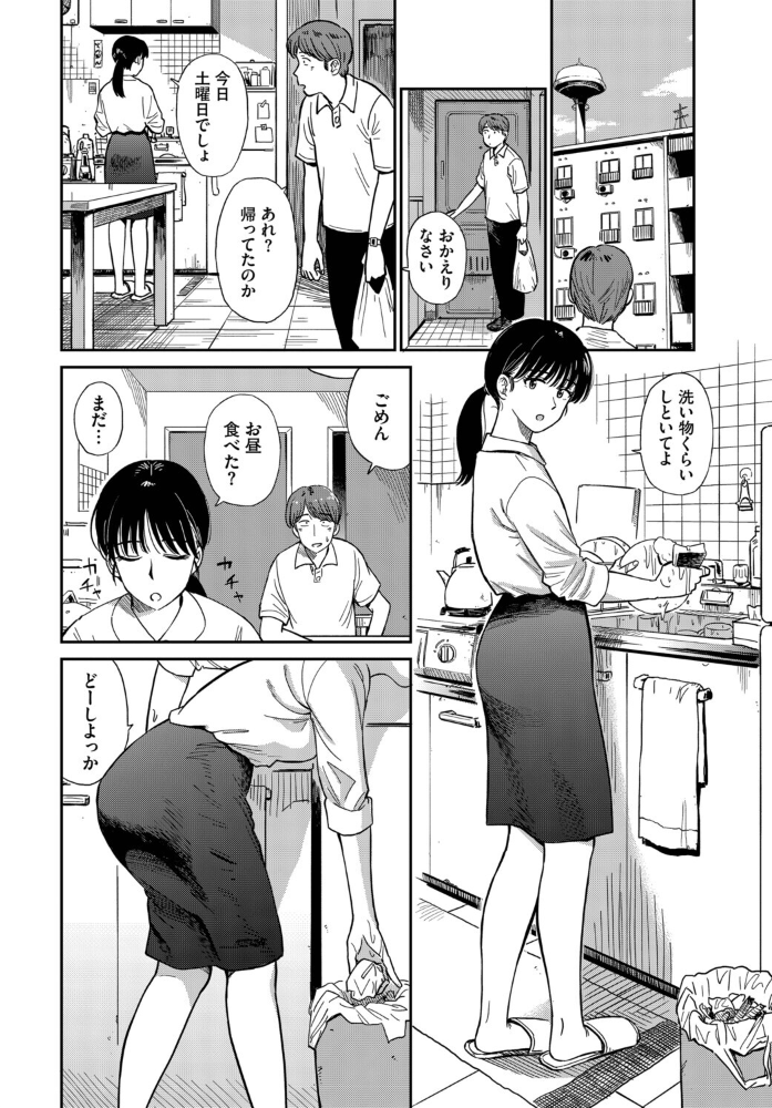 エロ漫画:うさぎ妻 【鉢本 コミックバベル編集部】 サンプル画像