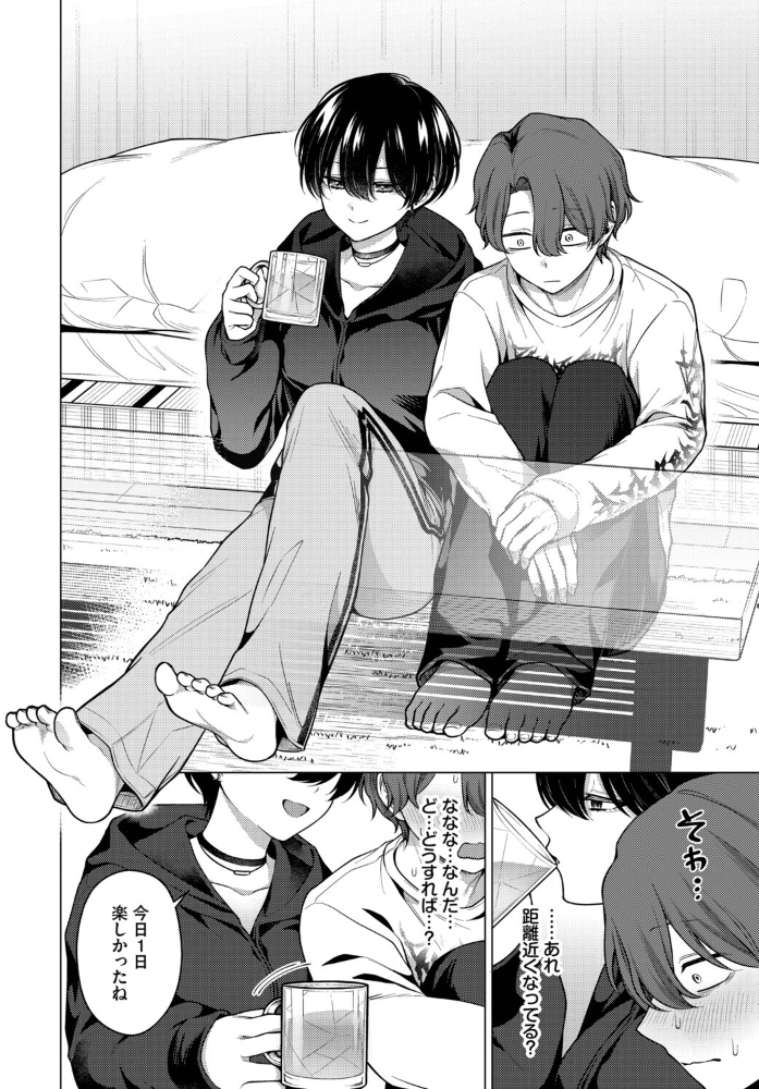 エロ漫画：ノット・ボーイ・ミーツ・ガール2 【ハマチ コミックバベル編集部】 サンプル画像