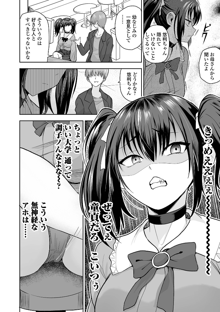 エロ漫画：ふぁっく・いずむ 【tamio 一水社編集部】 サンプル画像