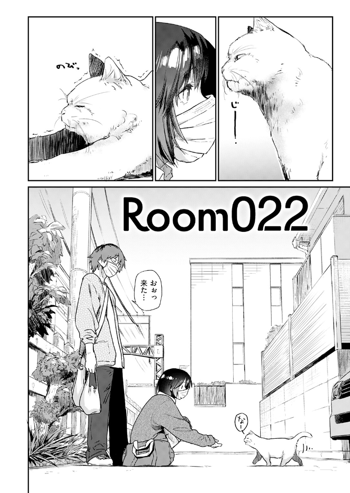 エロ漫画：Room022 【えーすけ】 サンプル画像