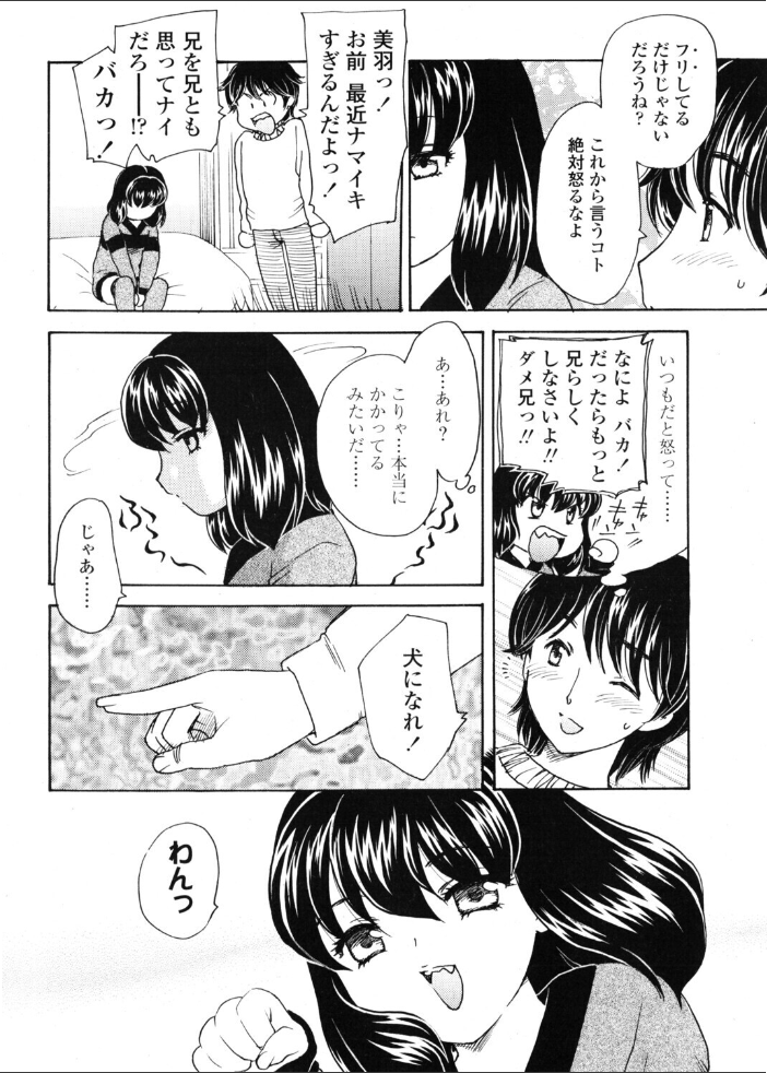 エロ漫画:サイミン 【飛龍乱】 サンプル画像