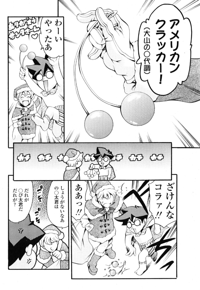 エロ漫画:ドキドキサンタさんパニック2004 クリスマスツリーは12月になってから 【まぐろ帝國】 サンプル画像