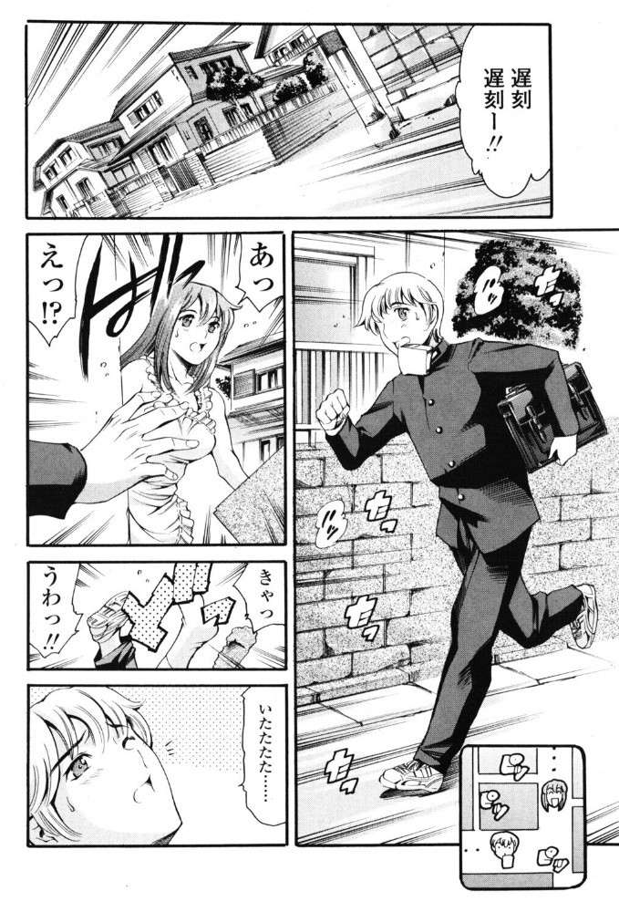 エロ漫画:なんぎな奥さん 忘れ物お届け編 【まぐろ帝國】 サンプル画像