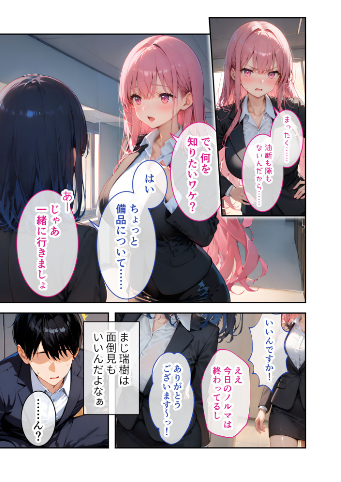 エロ漫画：VIP限定 SEXバーへようこそ 番外編 COMICシャルム出張掲載 【右左ゆうた】 サンプル画像