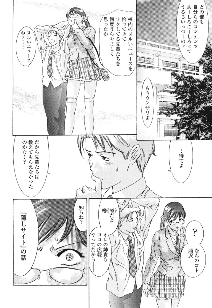 エロ漫画：好奇心の報酬 【鬼窪浩久】 サンプル画像
