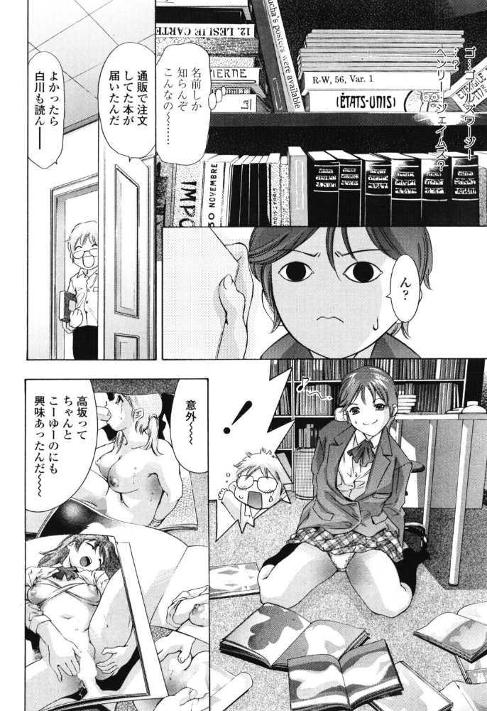 エロ漫画：春実る果実 【鬼窪浩久】 サンプル画像