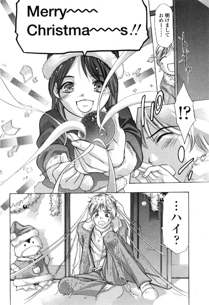 エロ漫画:新年のサンタクロース 【鬼窪浩久】 サンプル画像