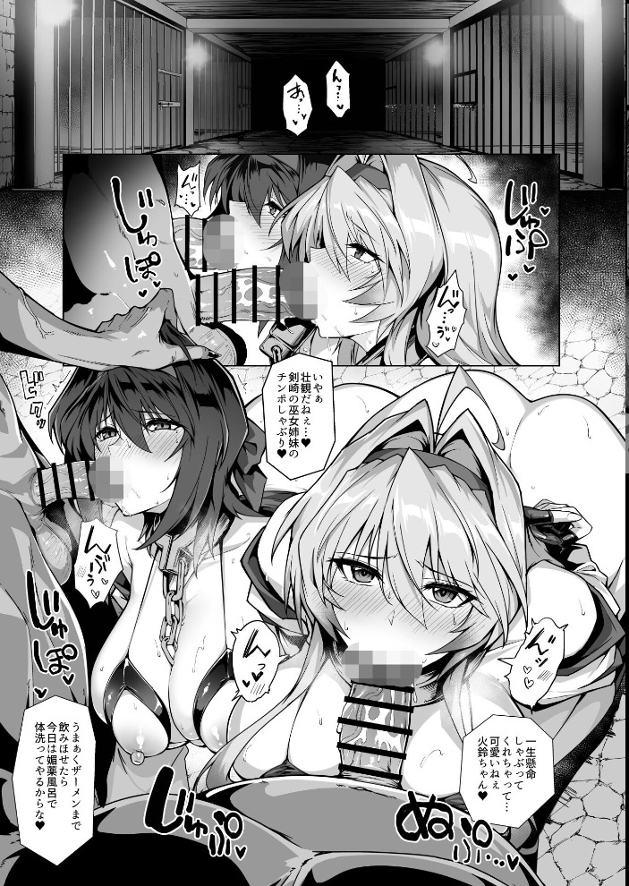 エロ漫画：破魔の巫女 淫獄に堕つ 2 【はるこん】 サンプル画像