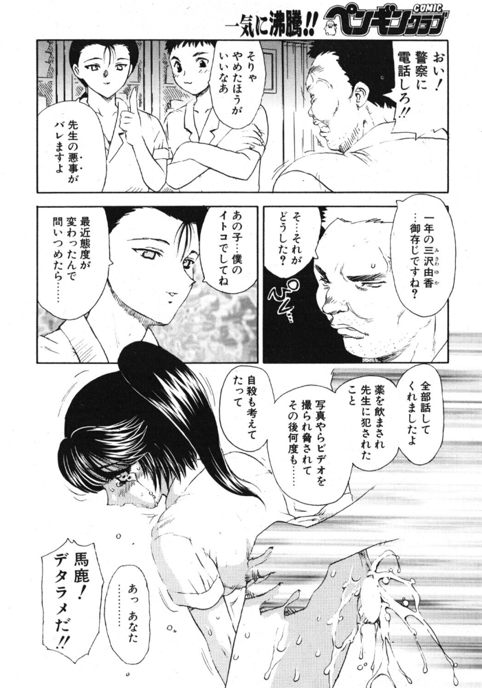 エロ漫画：BAD BOYS 【飛龍乱】 サンプル画像