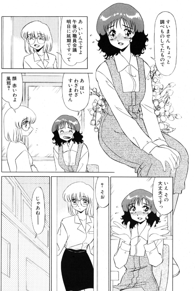 エロ漫画：Lead 【みやもと留美】 サンプル画像