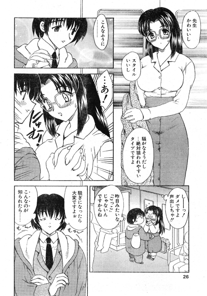 エロ漫画:TRAIN TRAIN×2 【飛龍乱】 サンプル画像