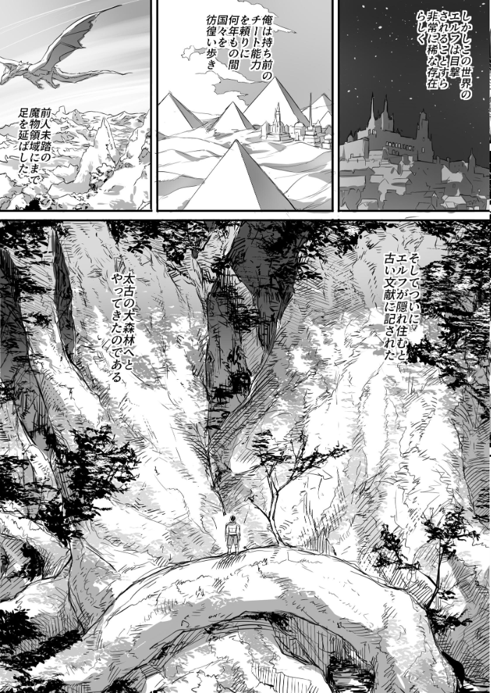 エロ漫画：思ってたのと違うエルフが現れた！ 一 エンカウント恵体エルフ 【モブライブ】 サンプル画像