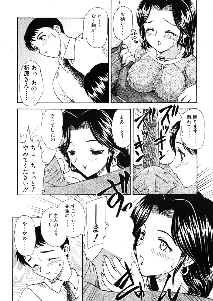 エロ漫画：タノシイサンシャメンダン 【飛龍乱】 サンプル画像