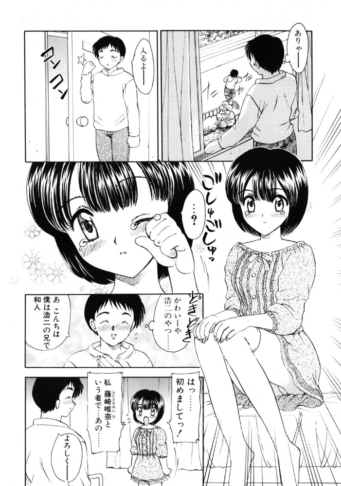 エロ漫画:彼氏彼女の情事 【飛龍乱】 サンプル画像