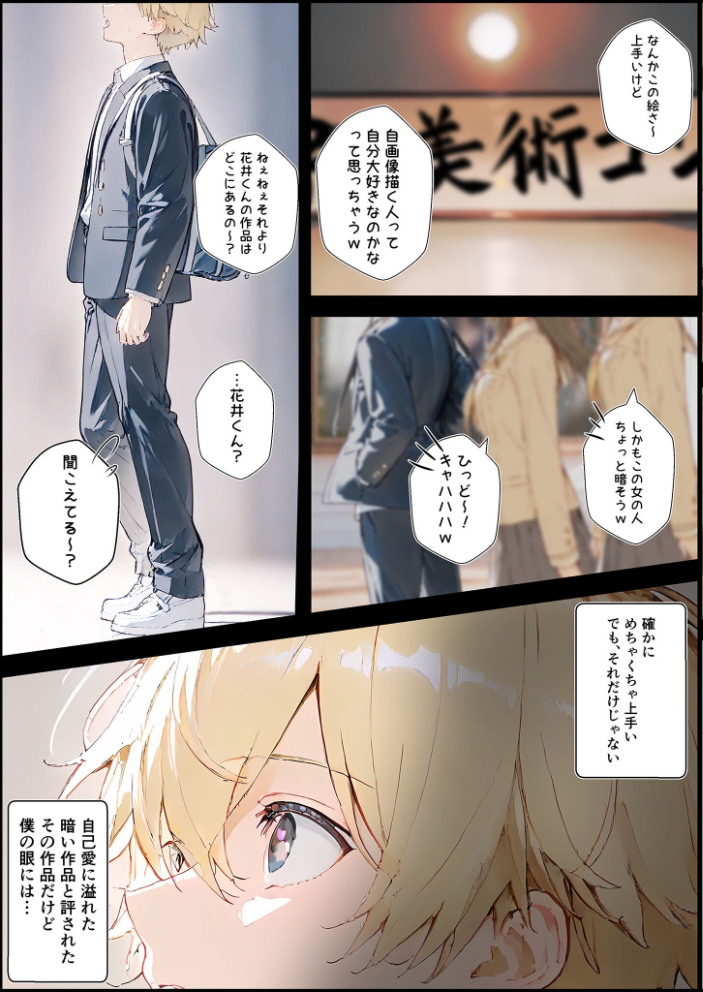 エロ漫画:君と僕の額縁 モザイク版 【初恋ラボ あいラビ】 サンプル画像
