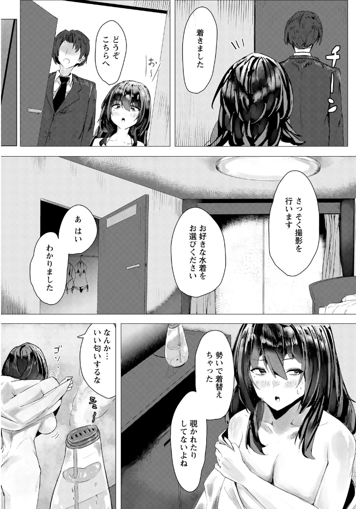 エロ漫画:アンハッピーファックガール 【単話】 【あれきし】 サンプル画像