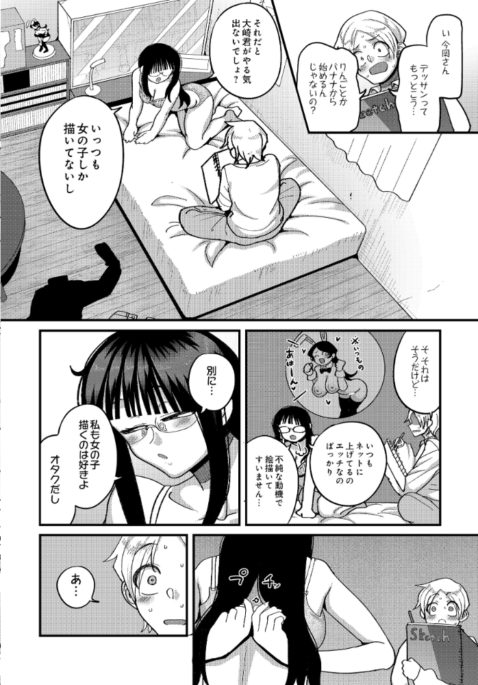 エロ漫画:漫研部員のデカいケツ!! 【山本善々】 サンプル画像