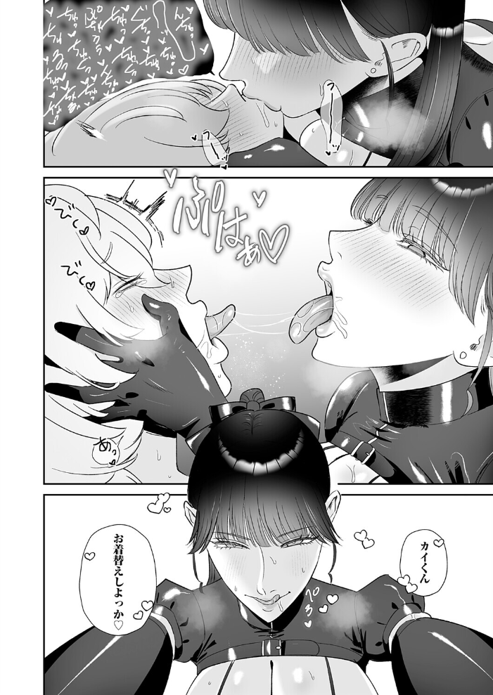 エロ漫画：マゾが大好物なおねぇさんの足責め。 【渡薫】 サンプル画像