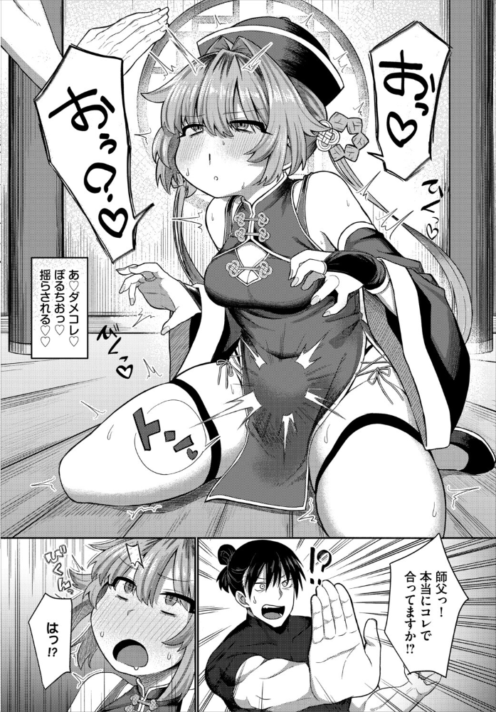 エロ漫画:子宮遊戯 【ブイス・リー コミックバベル編集部】 サンプル画像