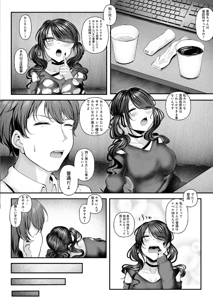 エロ漫画:痴遊空間愛活CLUB 【みさんが】 サンプル画像