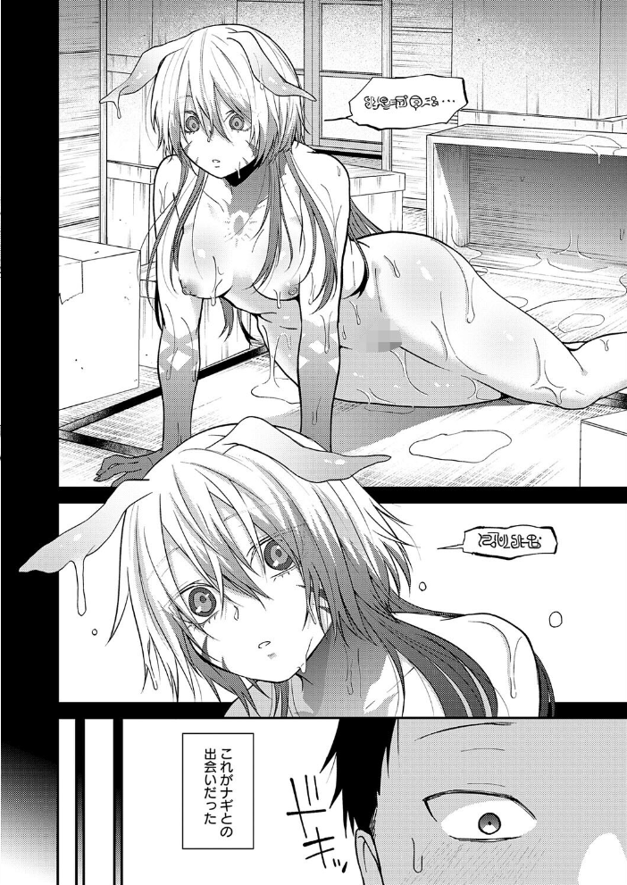 エロ漫画:この意味を教えて 【縞浦】 サンプル画像