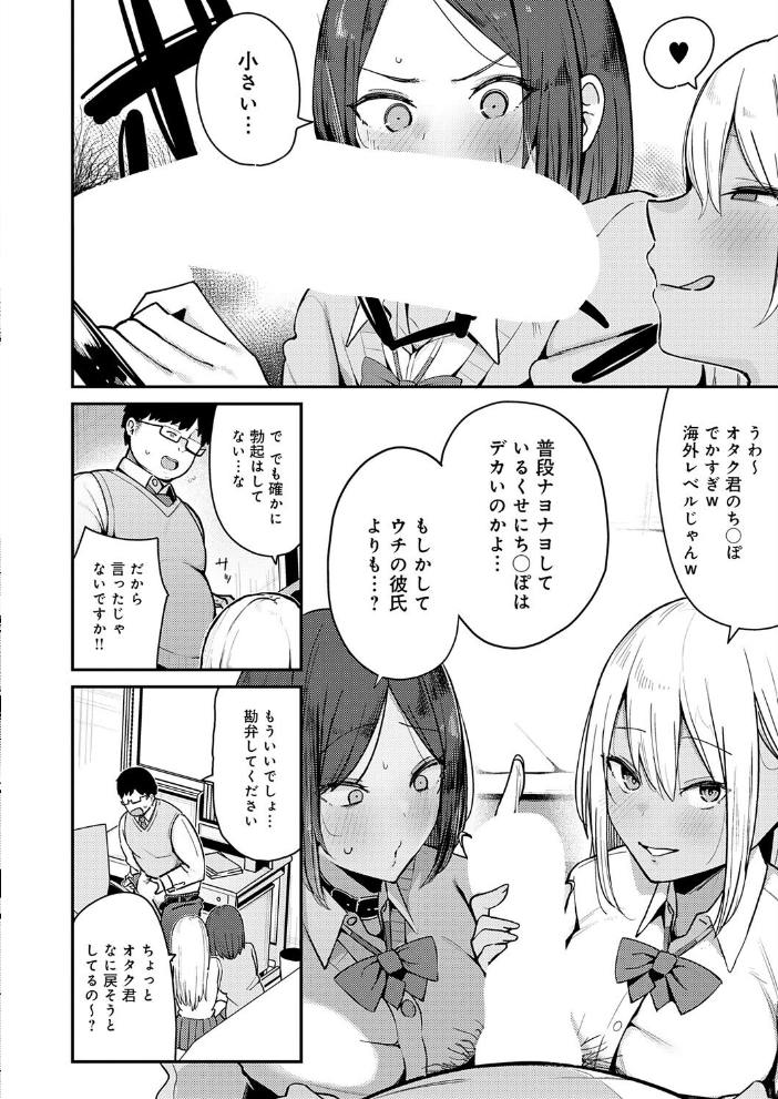 エロ漫画：こわいよWギャル 【たご坊】 サンプル画像