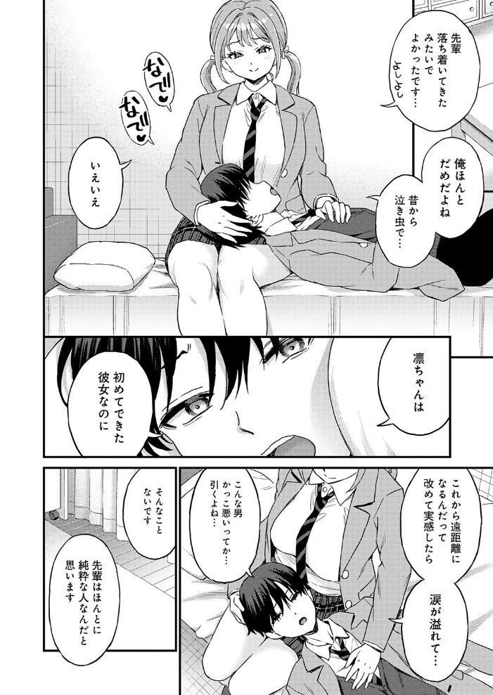 エロ漫画:卒業式のあとは 【東野みかん】 サンプル画像