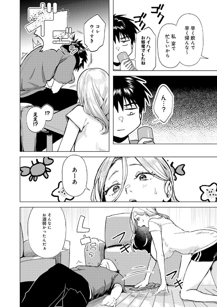 エロ漫画:デカチンぶら下げてるのが悪いんだよ? 【みなまっくす】 サンプル画像