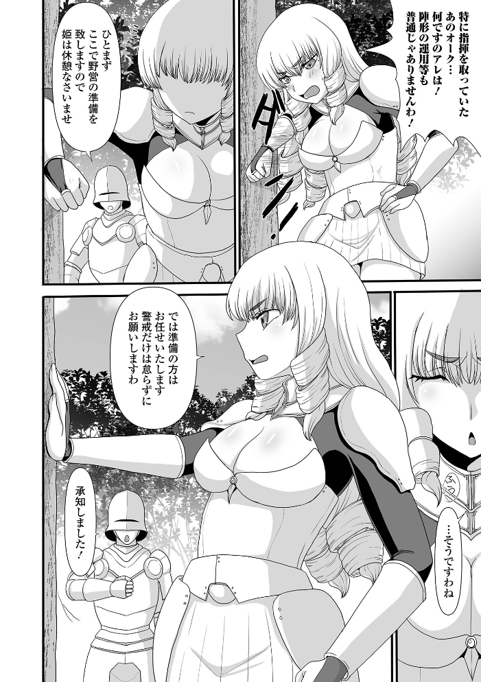 エロ漫画:異世界幻想交配記 【昇龍亭圓楽 一水社編集部】 サンプル画像