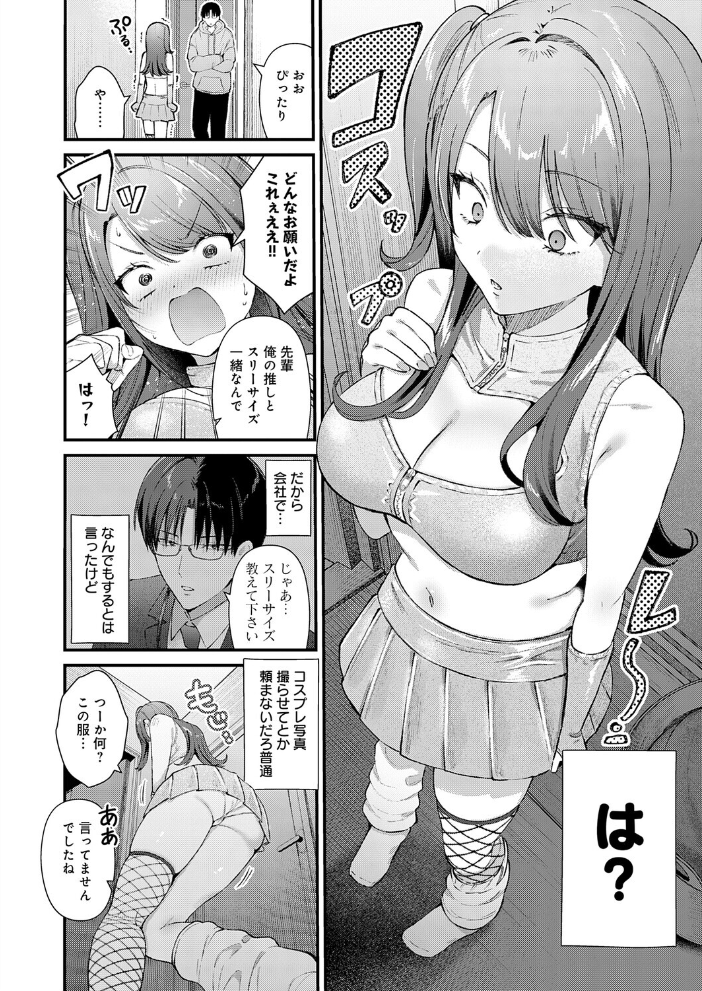 エロ漫画:ちゅーずみー 【餅田こゆび】 サンプル画像