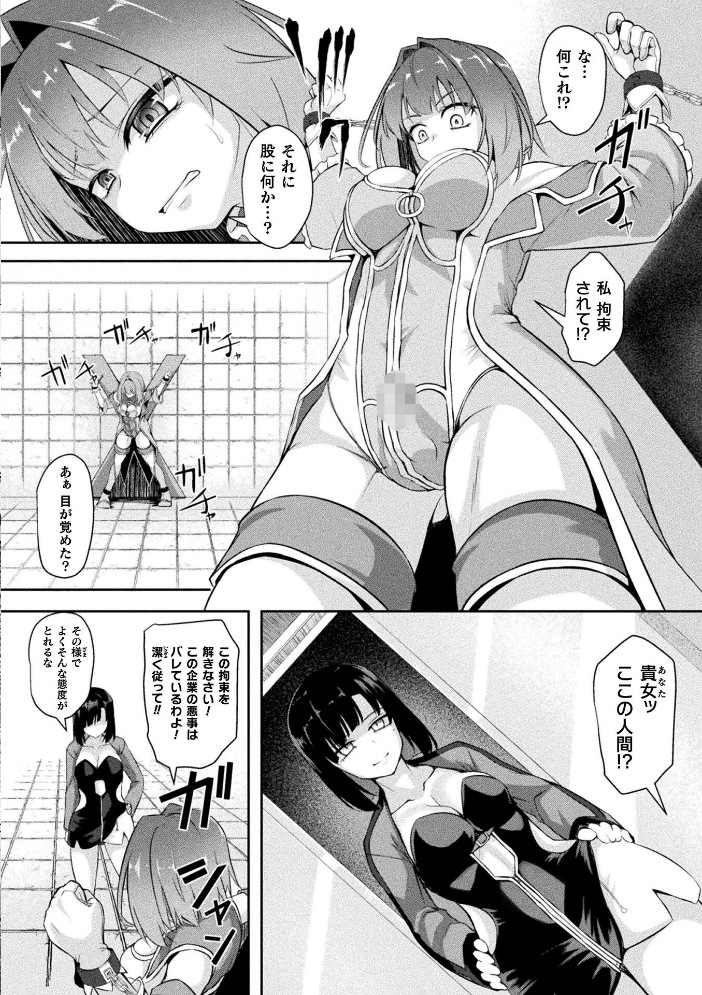 エロ漫画：ふたなり魔法少女 人生売買【単話】 【はこまる】 サンプル画像