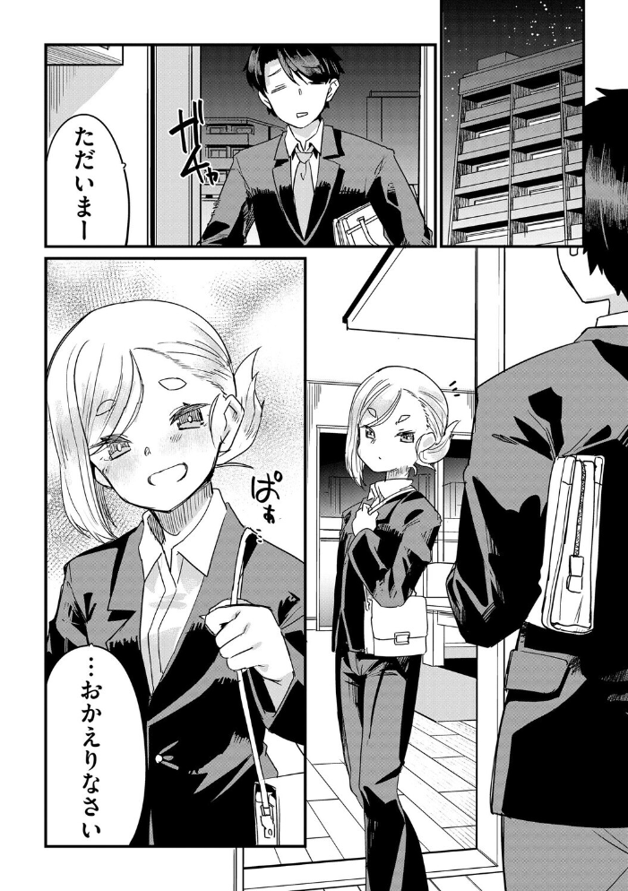 エロ漫画:厳しすぎるちっぱい女上司が俺の彼女な件【第1話】 【きづきあきづき】 サンプル画像