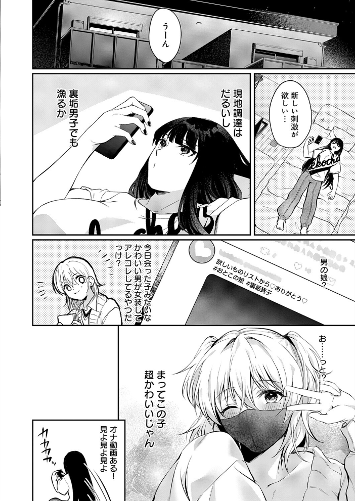 エロ漫画:その子、禁帯出につき 【ふうな】 サンプル画像