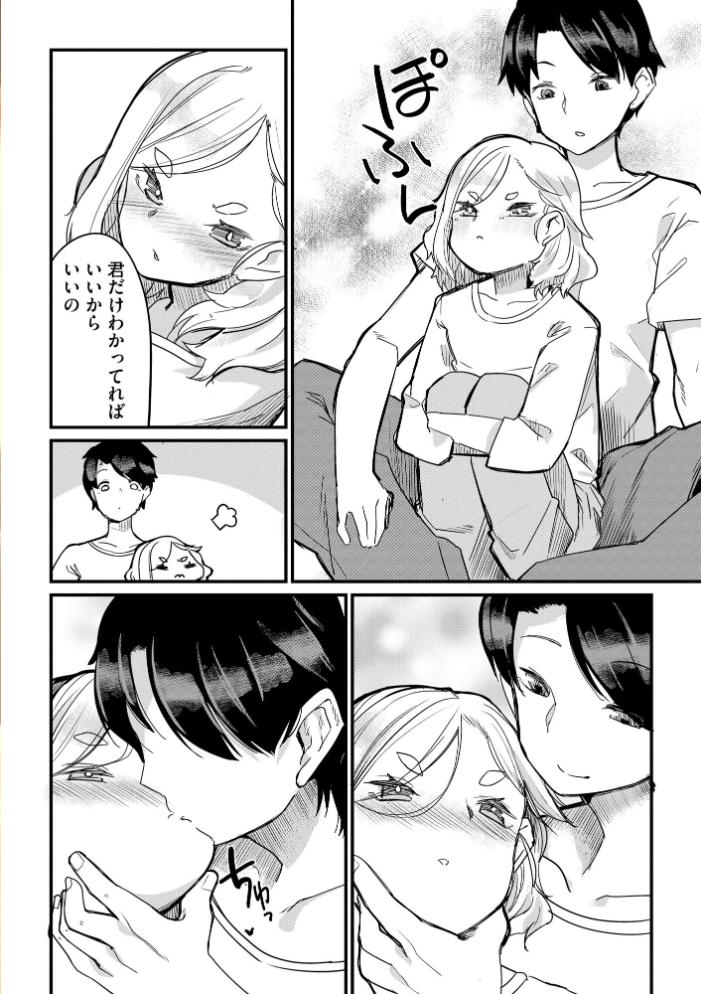エロ漫画:コミックB地区 Vol.19 【さんぺー きづきあきづき taraku ミトヒ。 花見沢Q太郎 紗々見こと】 サンプル画像
