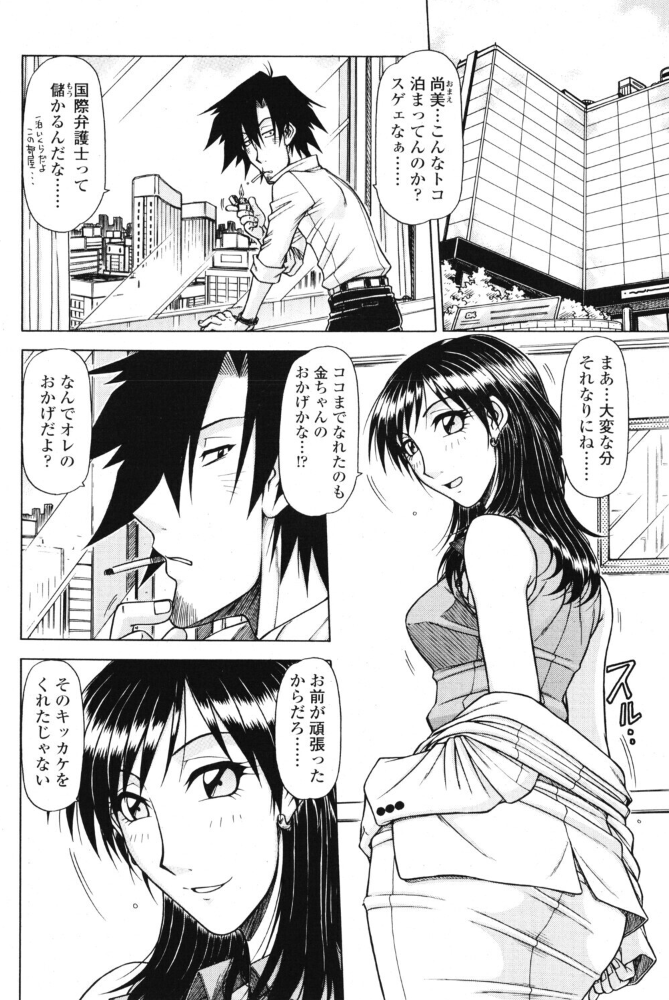 エロ漫画：ハメKING VOL.10 【鋼鉄】 サンプル画像