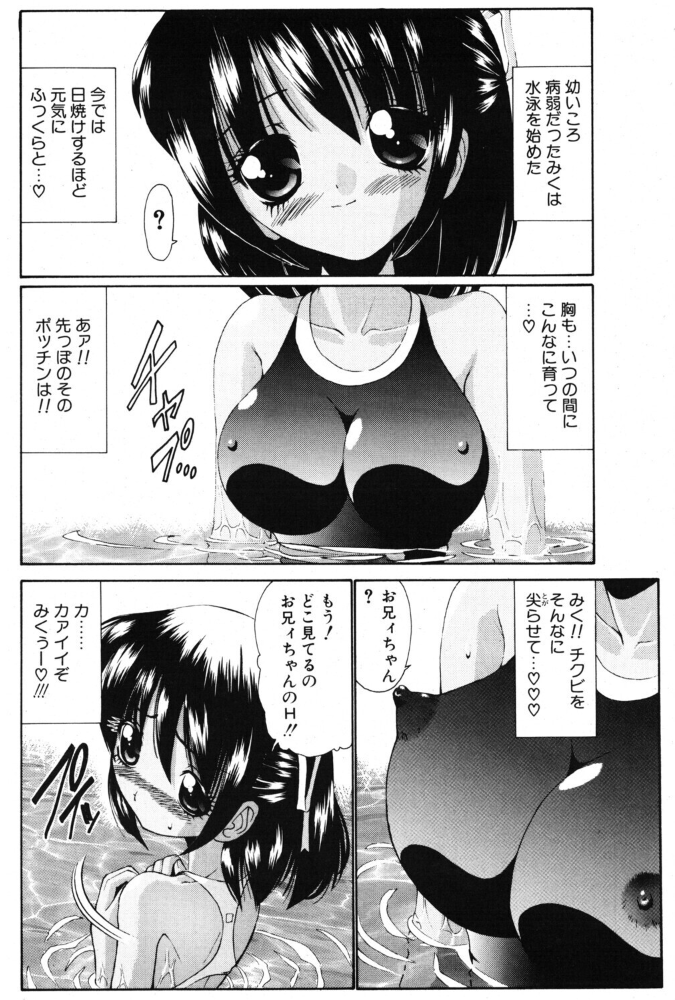 エロ漫画:お兄ちゃんのバカ◇ 【西川康】 サンプル画像