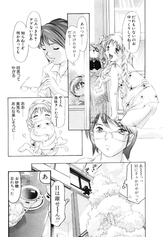 エロ漫画:ふんわりこ愛情論 【鬼窪浩久】 サンプル画像