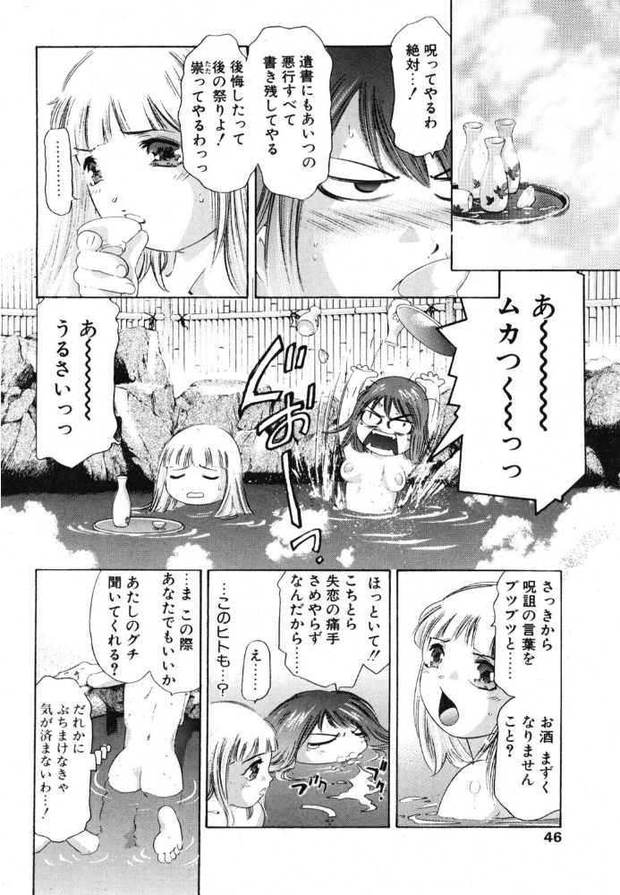 エロ漫画：冬空にわすれもの 【鬼窪浩久】 サンプル画像