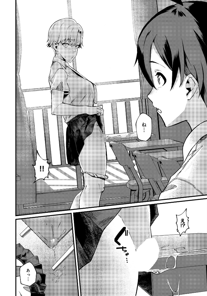 エロ漫画：イケメンカノジョ 【チョモランマ山脈】 サンプル画像