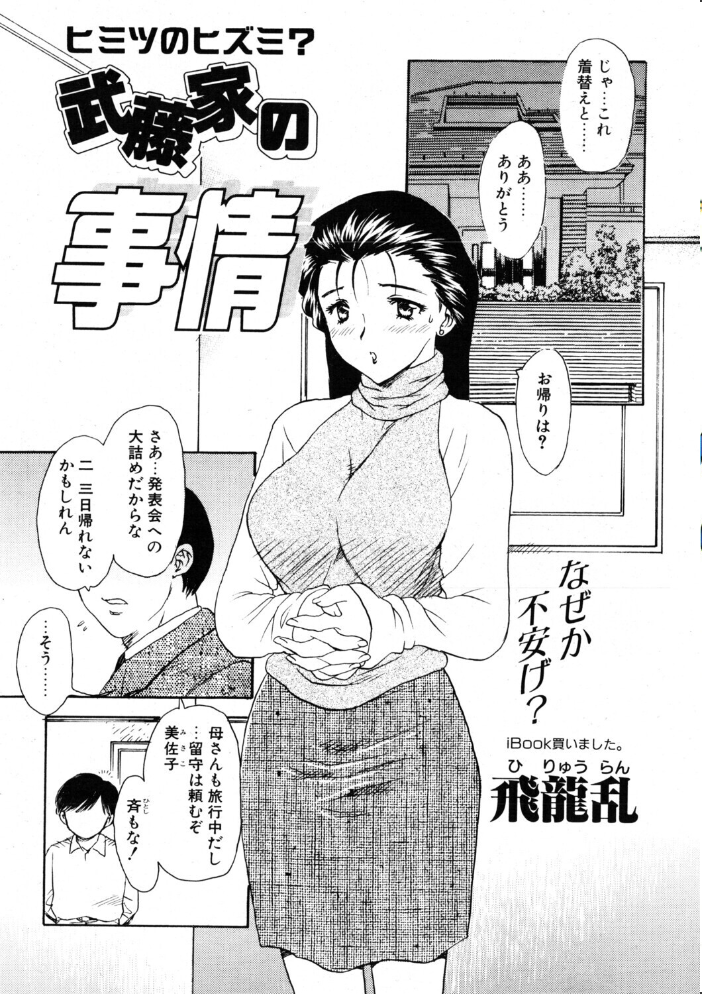 エロ漫画:COMICペンギンクラブ2002年1月号 【飛龍乱 大原久太郎 鋼鉄 飼葉駿 亜麻木硅 永瀬るりを まいなぁぼぉい 織倉まこと 悠理愛 忠臣蔵之介 みやもと留美 山本貴嗣 乙一大弓冬 小宮さなえ 野々村秀樹】 サンプル画像