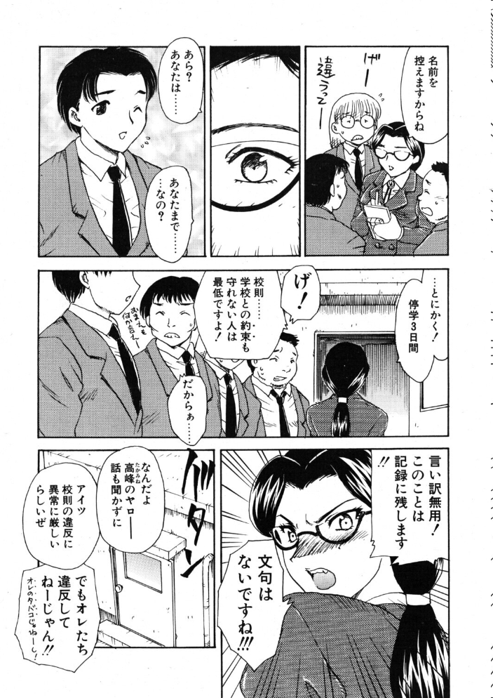エロ漫画:COMICペンギンクラブ2002年4月号 【飛龍乱 ちゃたろー 鬼窪浩久 みやもと留美 亜麻木硅 飼葉駿 永瀬るりを 悠理愛 忠臣蔵之介 有村しのぶ 鋼鉄 龍瀬弓乃 乙一大弓冬 小宮さなえ 野々村秀樹】 サンプル画像